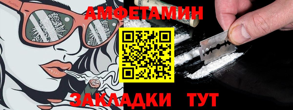 АМФЕТАМИН 98%  Амфетамин  Лысьва  Вход с VPN 