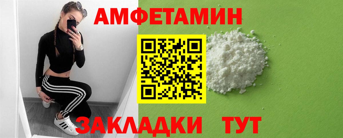 АМФЕТАМИН 97% Лысьва
