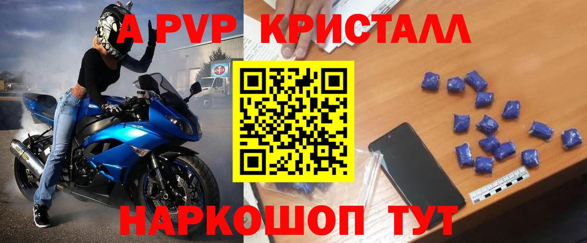 A-PVP VHQ Лысьва