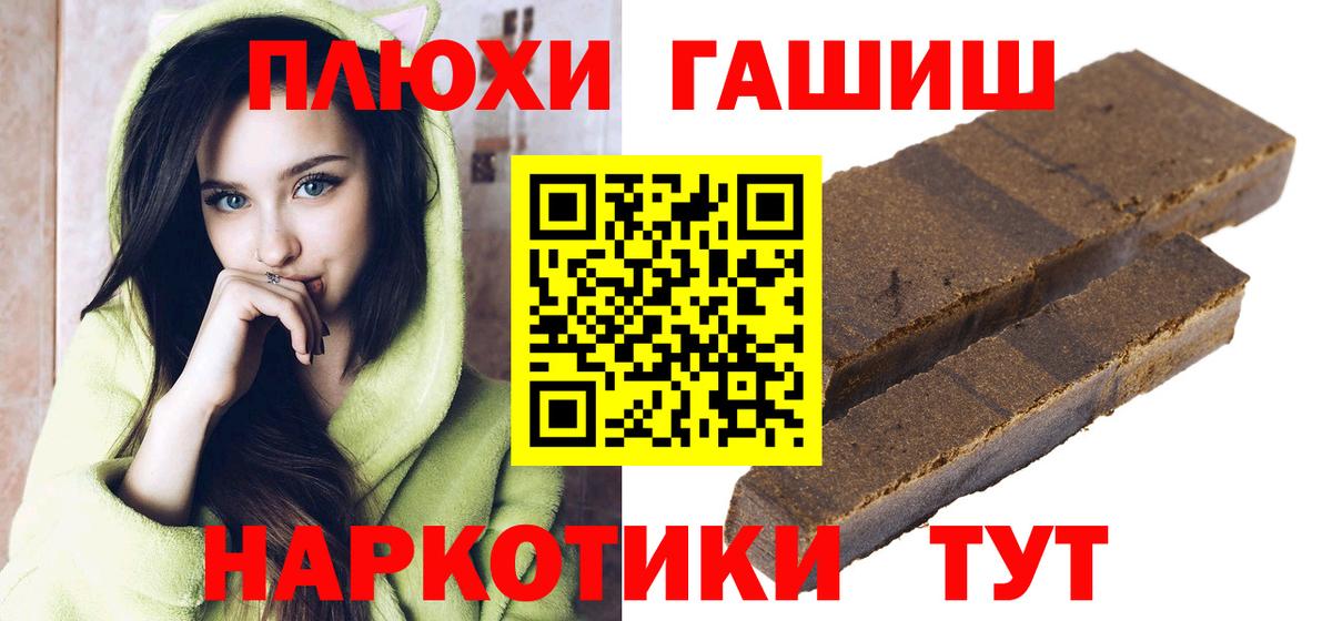 ГАШ  Вход с VPN  ГАШИШ Ice-O-Lator  Лысьва  ГАШИШ hashish 