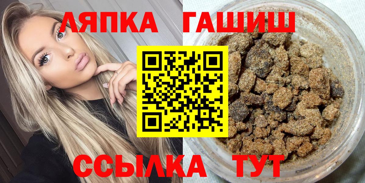 ГАШ хэш Лысьва