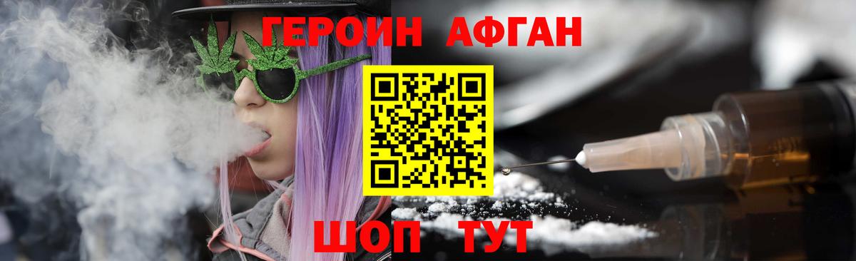 ГЕРОИН белый Лысьва