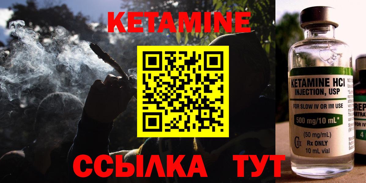 Лысьва  КЕТАМИН ketamine  КЕТАМИН VHQ  Вход с VPN 
