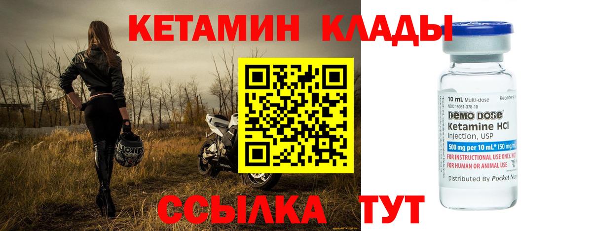 Кетамин VHQ Лысьва