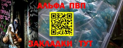 альфа пвп VHQ Изобильный
