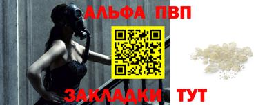 альфа пвп VHQ Изобильный