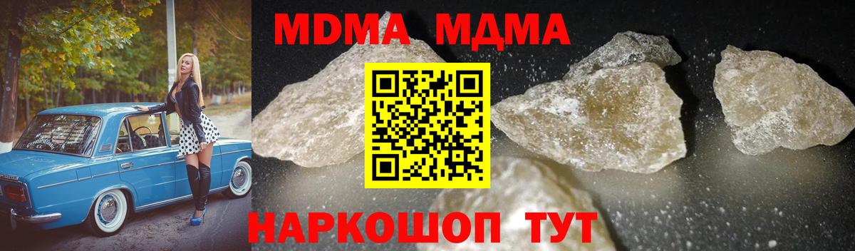 MDMA Molly  Вход с VPN  МДМА  Лысьва 