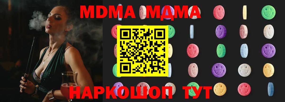 МДМА кристаллы Лысьва