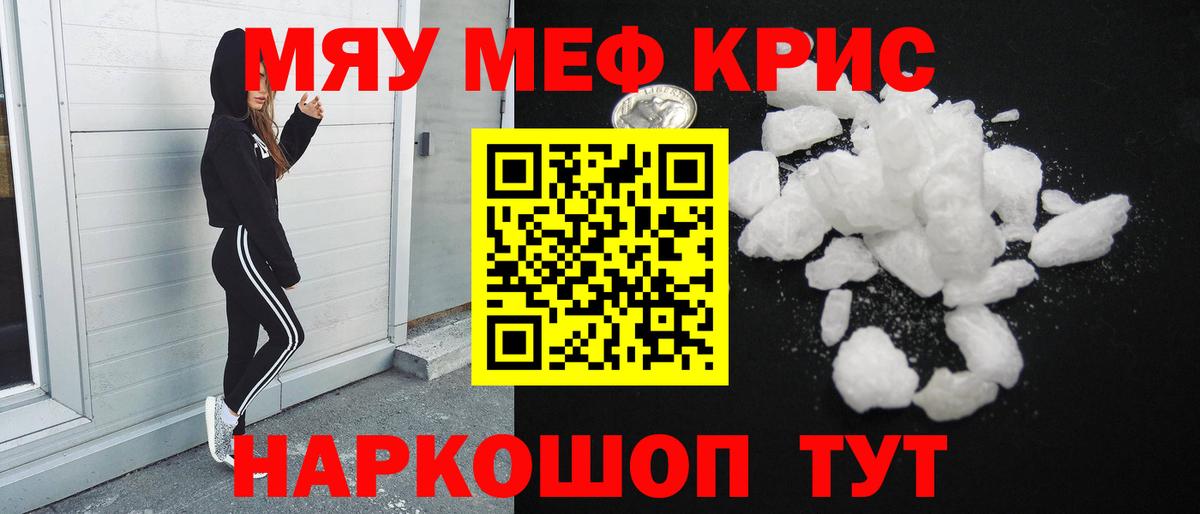 Меф мяу мяу  наркота  Лысьва  МЯУ-МЯУ кристаллы  Вход с VPN  Меф 