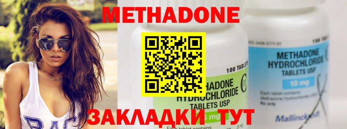 МЕТАДОН VHQ  Вход с VPN  Лысьва 