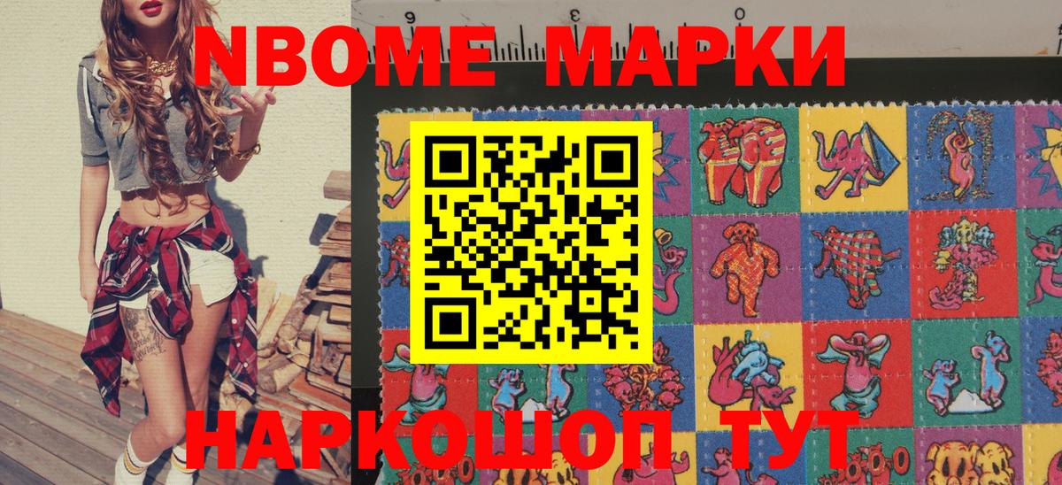 Марки 25I-NBOMe 1,8мг  купить наркотики сайты  Лысьва  Вход с VPN 