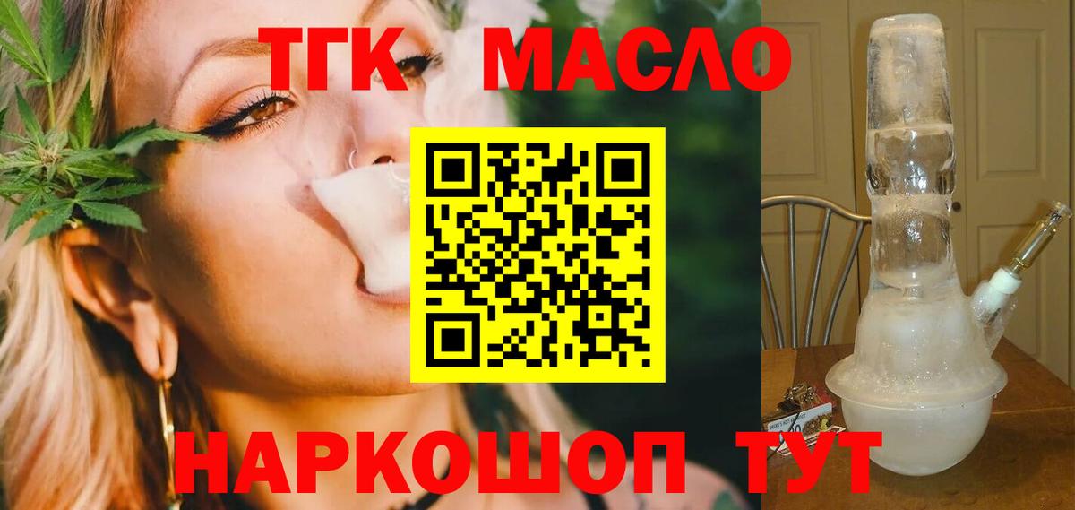 Дистиллят ТГК концентрат  Вход с VPN  Лысьва  Дистиллят ТГК Wax 