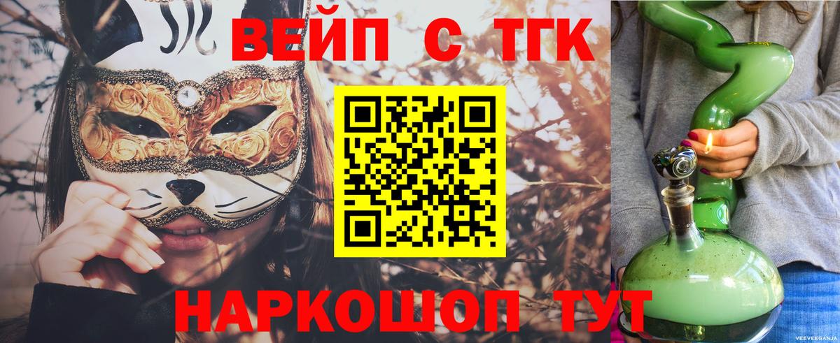 Дистиллят ТГК THC oil Лысьва